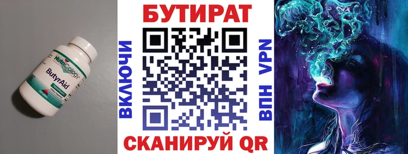 Бутират GHB  кракен зеркало  Спасск 