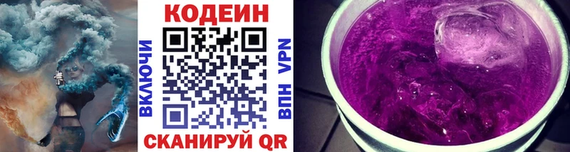 blacksprut зеркало  Спасск  Codein Purple Drank 